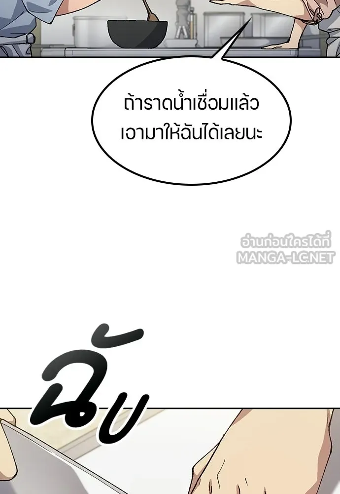 ตั้งแคมป์ฮีลใจในต่างโลก ตอนที่ 80 รูปที่ 21