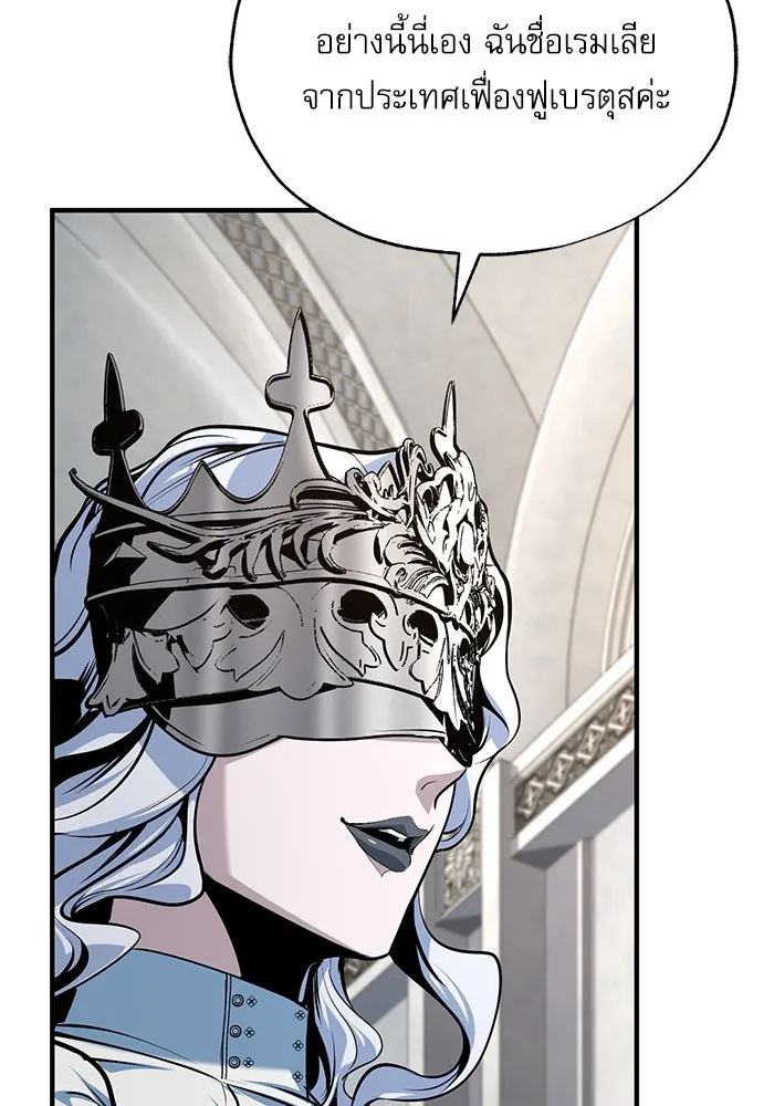 ศาสตราจารย์จำเป็นแห่งอะคาเดมี ตอนที่ 117 รูปที่ 28