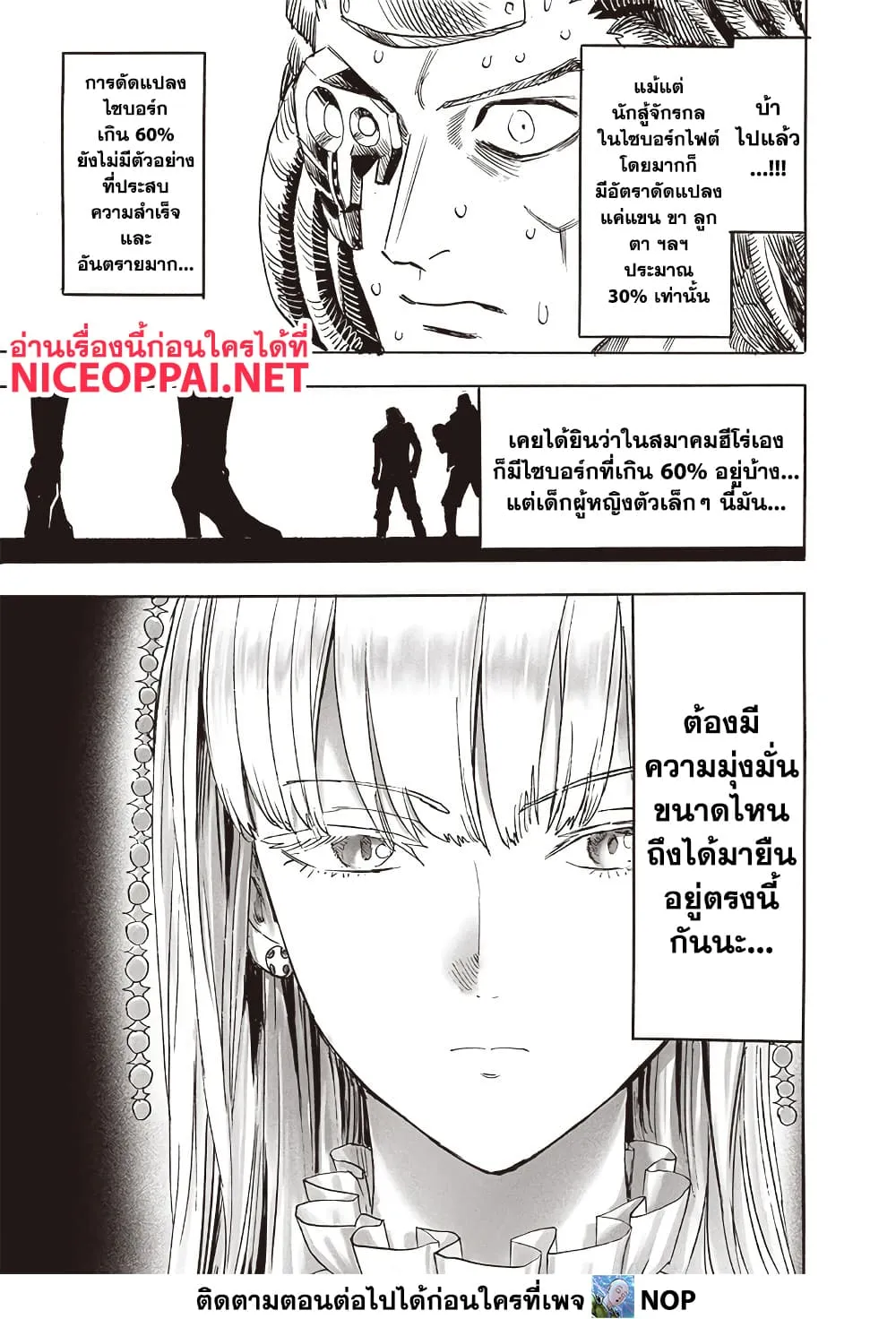 Manga-lc-com อ่านมังงะ อ่านการ์ตูน ออนไลน์ ฟรี One Punch Man ตอนที่ 1 2 3 4 5 6 7 8 9 10 11 12 13 14 ฟรี ไม่มีโฆษณา Manga-lc - อ่าน มังงะ อ่าน การ์ตูน ออนไลน์ อ่านมังงะ ฟรี