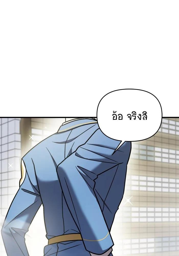 วายร้ายก็อยากมีรัก ตอนที่ 17 รูปที่ 38