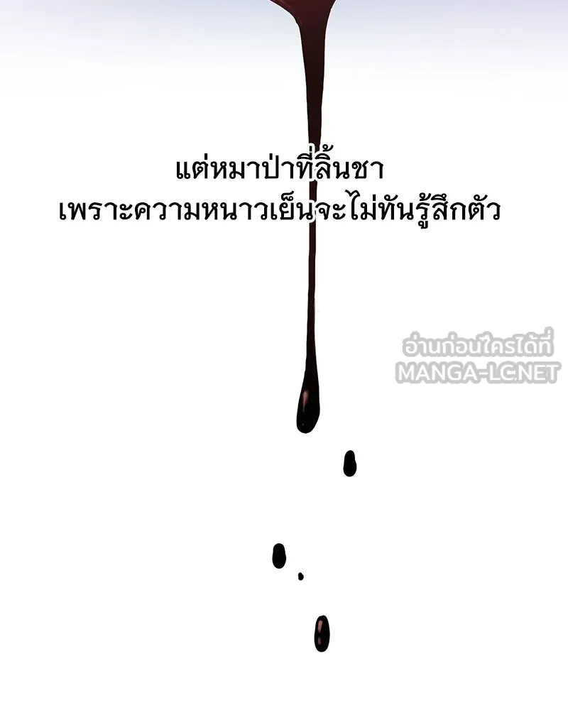 ปลูกผักพิชิตหอคอย ตอนที่ 65 รูปที่ 96