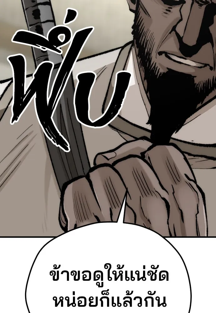 เส้นทางสู่เทพมาร ตอนที่ 134 รูปที่ 152