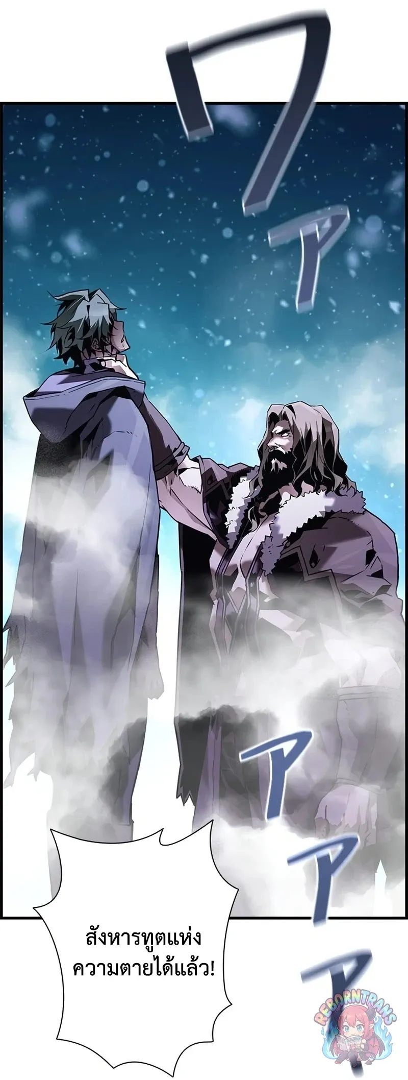 Necromancer_s Evolutionary Traits ตอนที่ ตอนที่ 115 รูปที่ 67
