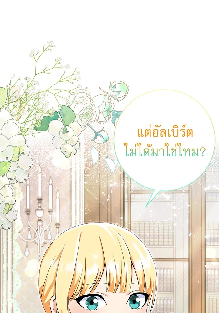 นางร้ายที่ไหนจะมีคุณธรรม ตอนที่ 75 รูปที่ 31