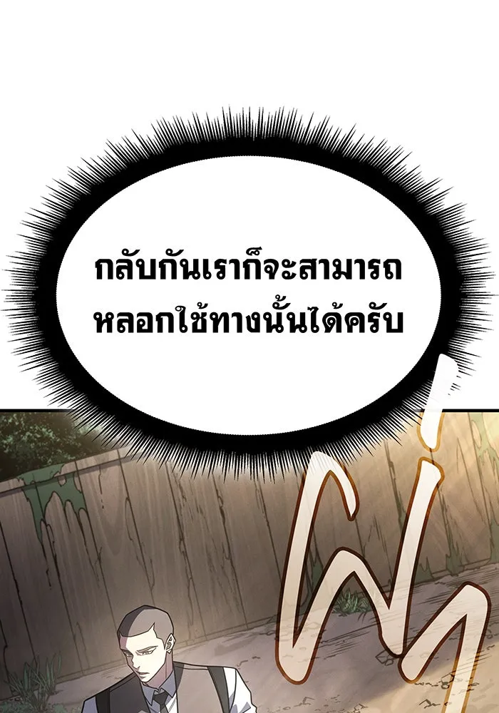 เกิดใหม่พร้อมพลังแห่งราชัน ตอนที่ 56 รูปที่ 106