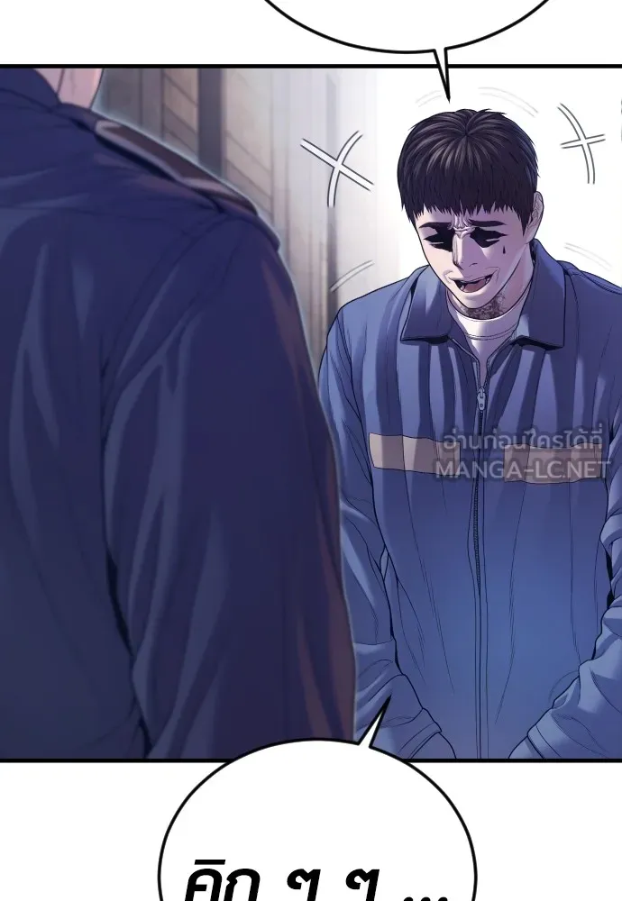 อาชญากรวัยเยาว์ ตอนที่ 71 เริ่มจู่โจมกลับ รูปที่ 174