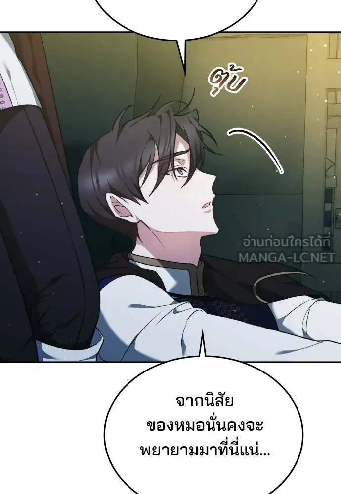 เหตุผลที่นางร้ายจับดาบ ตอนที่ 29 รูปที่ 135