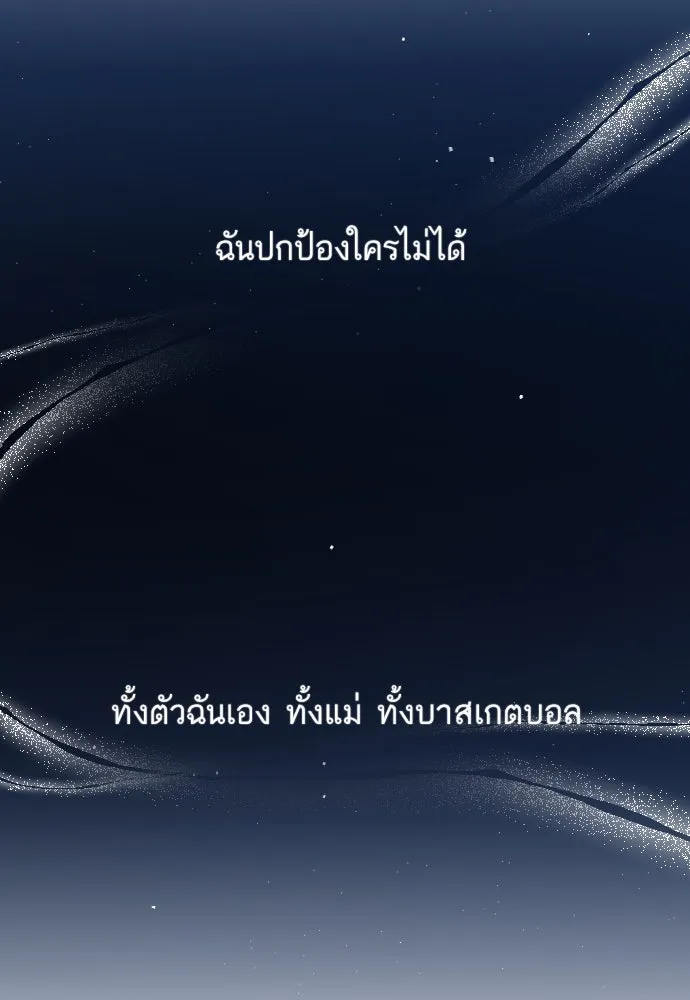 รักกันคนละครึ่งทาง ตอนที่ 39 รูปที่ 143