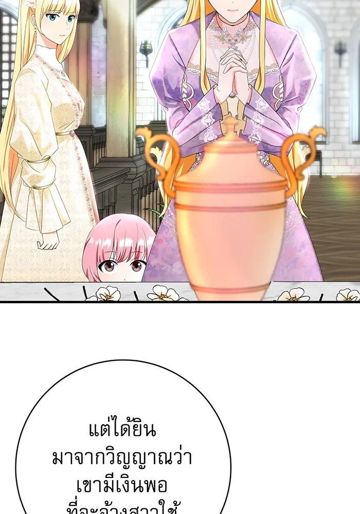 นางร้ายที่ไหนจะมีคุณธรรม ตอนที่ 85 รูปที่ 59