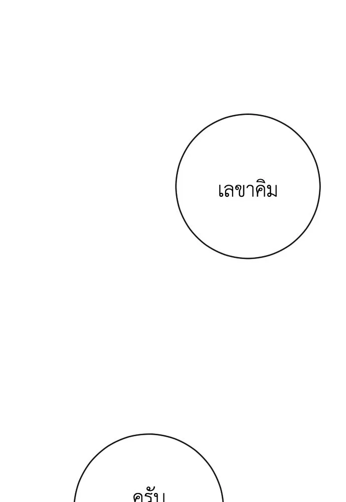 รักไร้ราคา ตอนที่ 41 รูปที่ 125