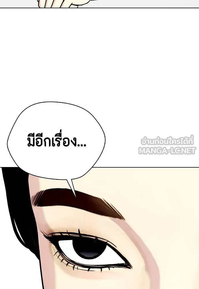 หมาหัวเน่า ตอนที่ 108 รูปที่ 165