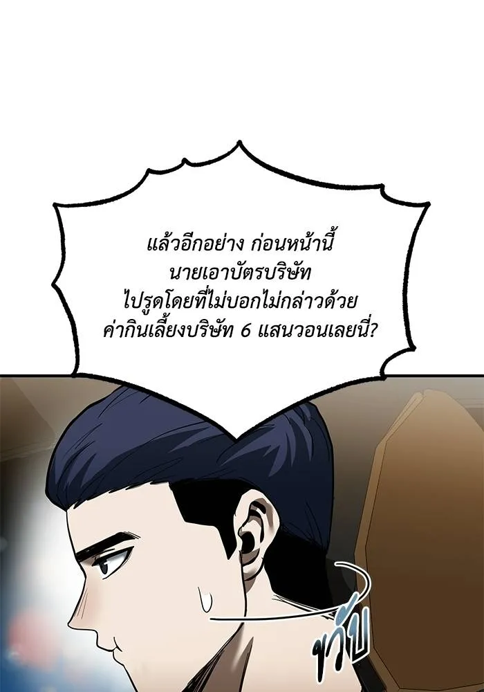 ราชาแห่งอ็อกทากอน ตอนที่ 17 รูปที่ 35