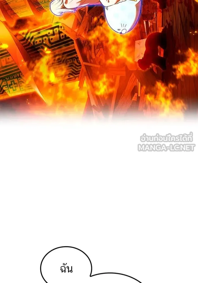 ฮันเตอร์สกิลโกง ตอนที่ 63 รูปที่ 121