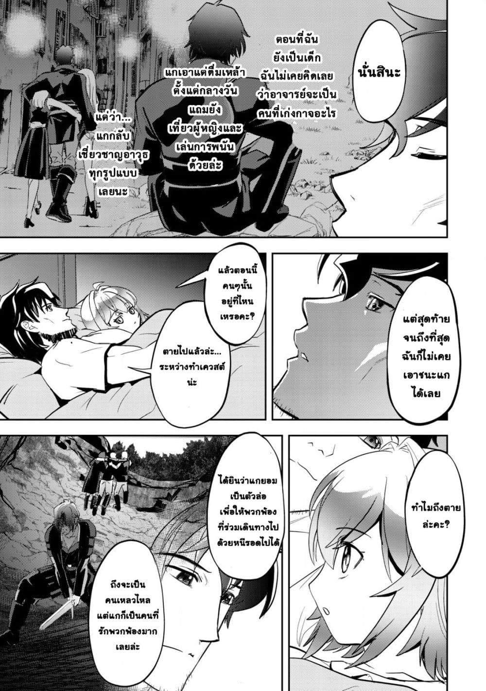 Manga-lc-com อ่านมังงะ อ่านการ์ตูน ออนไลน์ ฟรี Ikusei Jouzu na Boukensha, Youjo wo Hiroi, Second Life wo Ik ตอนที่ 1 2 3 4 5 6 7 8 9 10 11 12 13 14 ฟรี ไม่มีโฆษณา Manga-lc - อ่าน มังงะ อ่าน การ์ตูน ออนไลน์ อ่านมังงะ ฟรี