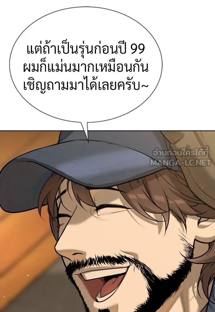 นักฆ่าย้อนวัย ตอนที่ 110 รูปที่ 210