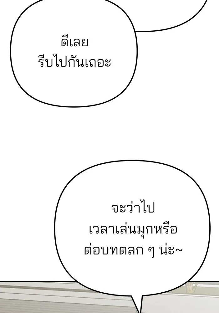 เลวฟาดเลว ตอนที่ 111 รูปที่ 164