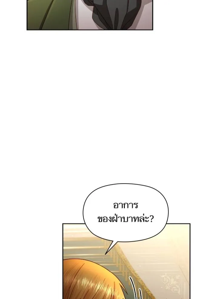 การแต่งงานครั้งใหม่ข ตอนที่ 196 รูปที่ 74