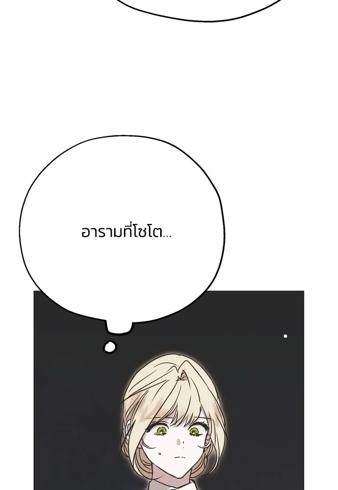 คมเขี้ยวชำระแค้น ตอนที่ 2 รูปที่ 76