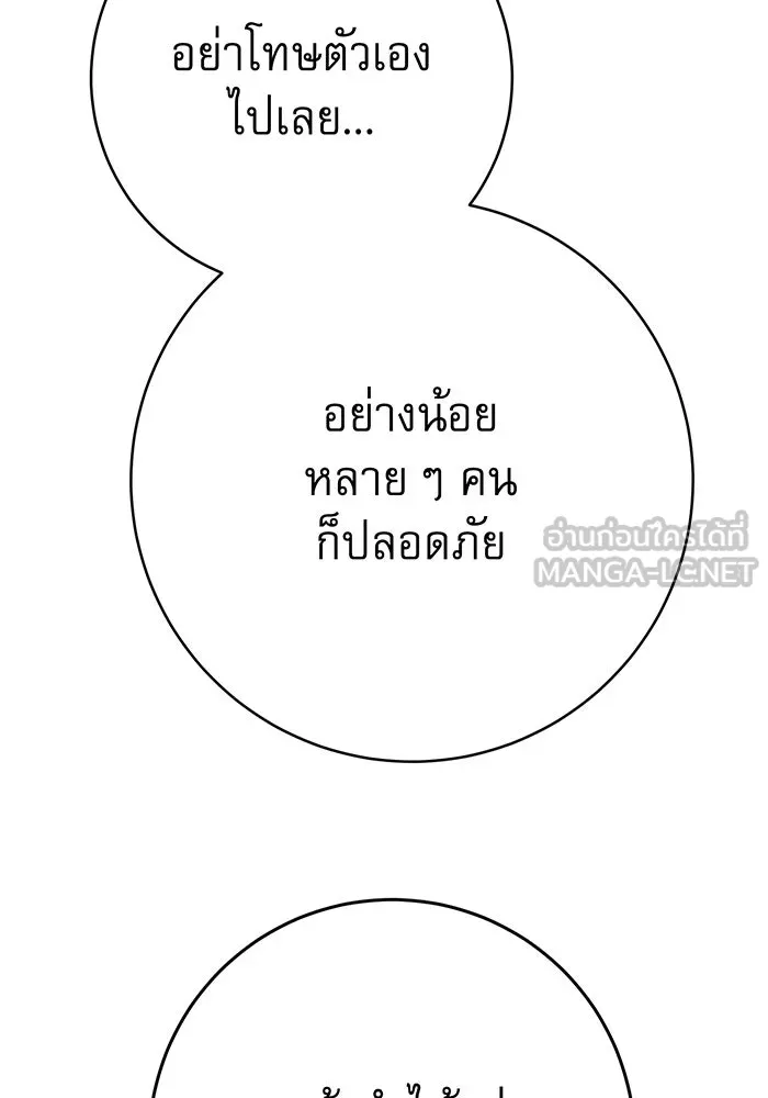 นางร้ายที่ไหนจะมีคุณธรรม ตอนที่ 119 รูปที่ 63