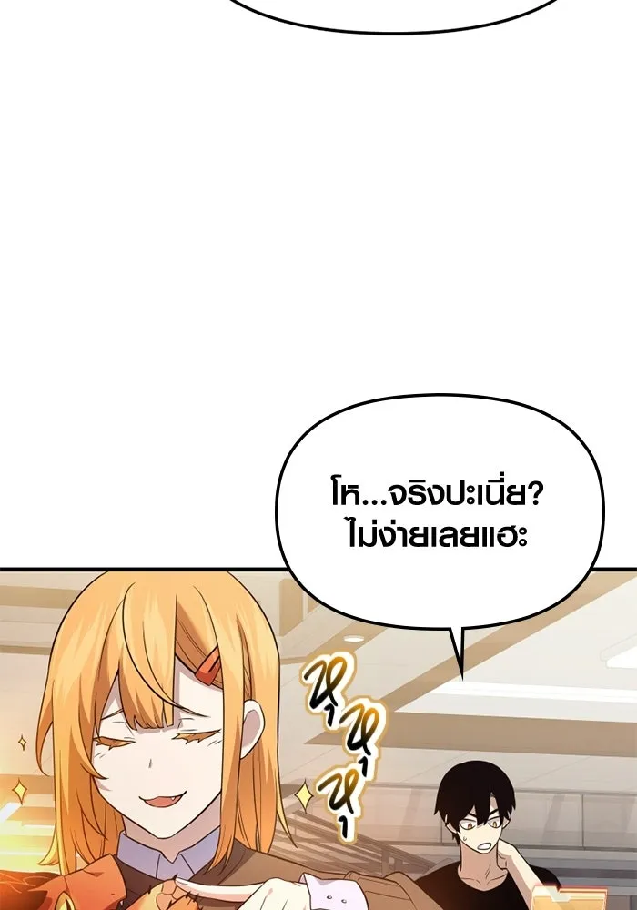 พลิกชะตาคว้าไอเทมระดับเทพ ตอนที่ 57 คดีการหายตัวในรั้วอคาเดมี่ (1) รูปที่ 38