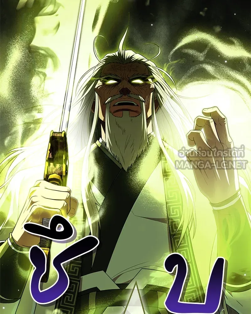 สุดยอดเทรนเนอร์แห่งยุทธภพ ตอนที่ 69 วิชาใหม่ รูปที่ 42