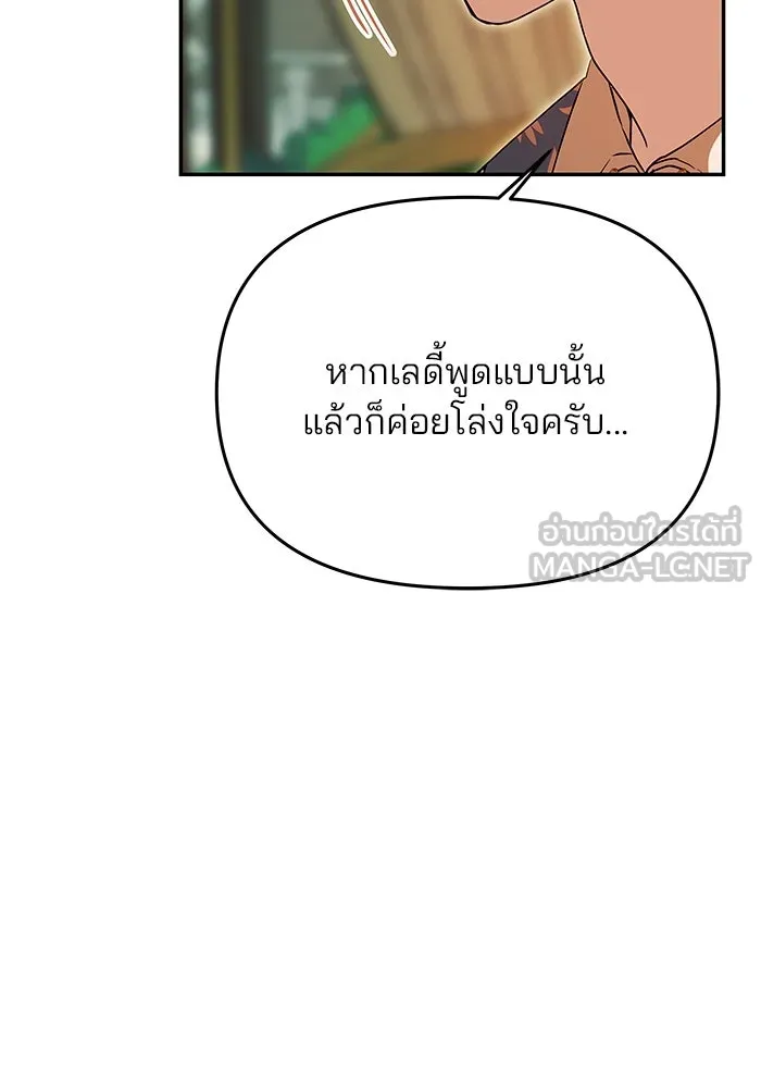 เกมรักจับสามี ตอนที่ 13 รูปที่ 114
