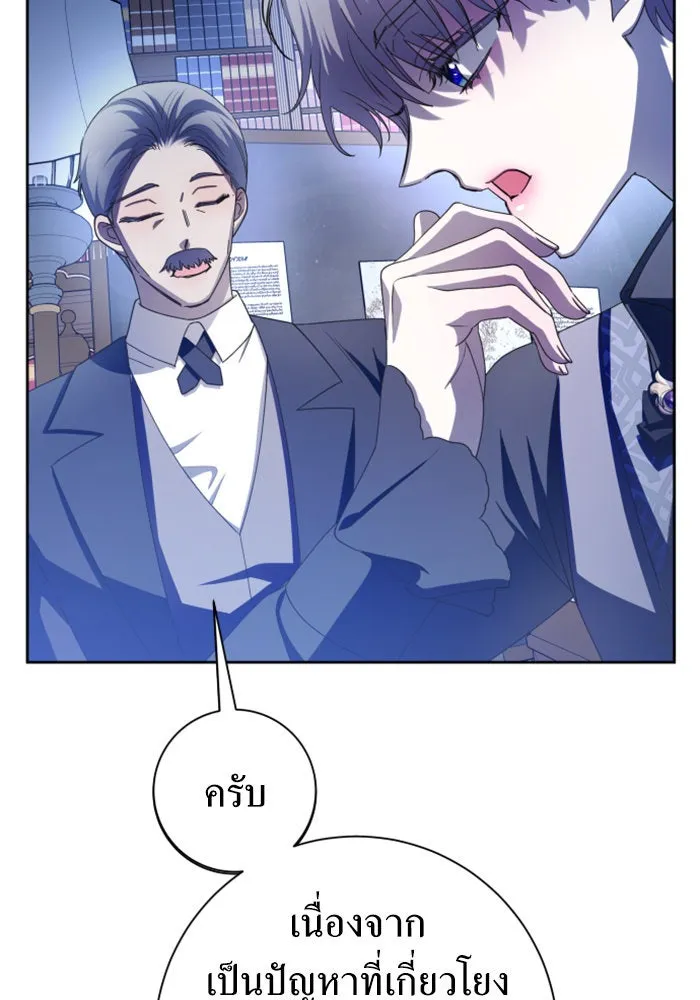 ชิงชีวิตพลิกลิขิตชะตา ตอนที่ 142. เฮลิโอ โทรเปียม รูปที่ 139