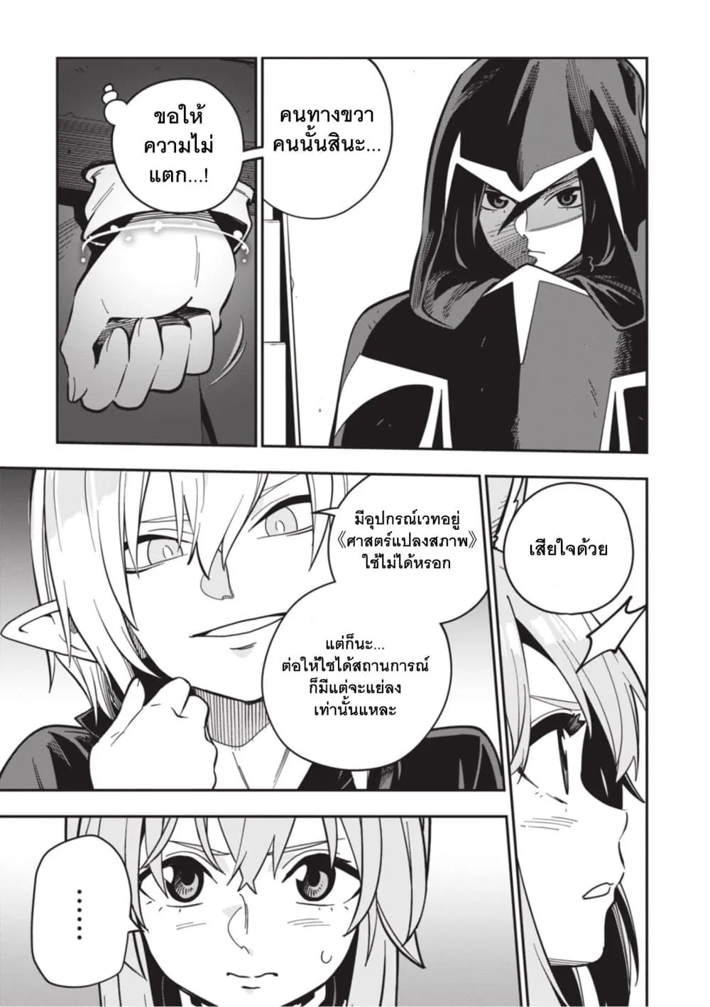 Manga-lc-com อ่านมังงะ อ่านการ์ตูน ออนไลน์ ฟรี Konjiki no Moji Tsukai – Yuusha Yonin ni Makikomareta Unique ตอนที่ 1 2 3 4 5 6 7 8 9 10 11 12 13 14 ฟรี ไม่มีโฆษณา Manga-lc - อ่าน มังงะ อ่าน การ์ตูน ออนไลน์ อ่านมังงะ ฟรี
