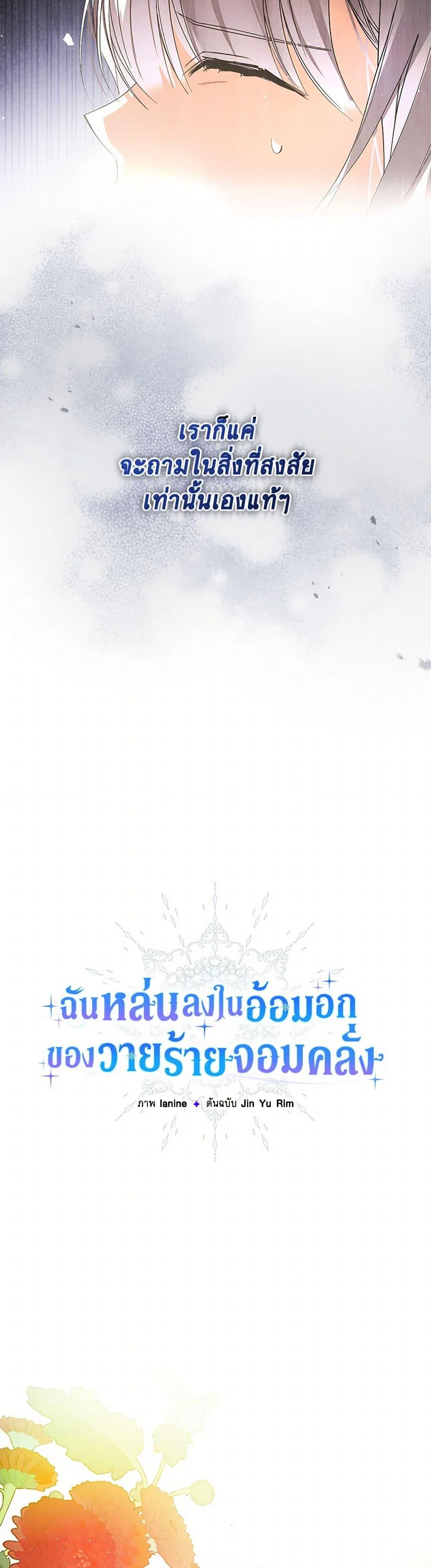 Manga-lc-com อ่านมังงะ อ่านการ์ตูน ออนไลน์ ฟรี Falling Into the Arms of a Mad Villain ตอนที่ 1 2 3 4 5 6 7 8 9 10 11 12 13 14 ฟรี ไม่มีโฆษณา Manga-lc - อ่าน มังงะ อ่าน การ์ตูน ออนไลน์ อ่านมังงะ ฟรี