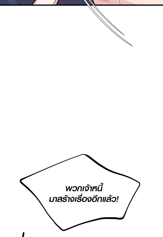 รักกันคนละครึ่งทาง ตอนที่ 17 รูปที่ 148