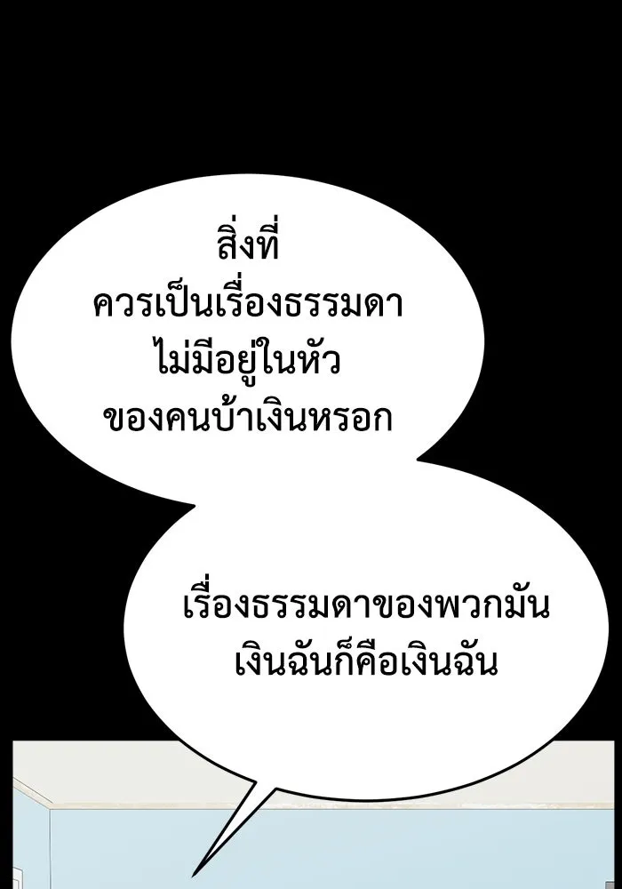 ช่วยเปลี่ยนฉันที ตอนที่ 323. ซีซัน 3 ฮยอนยอจู 18 รูปที่ 88