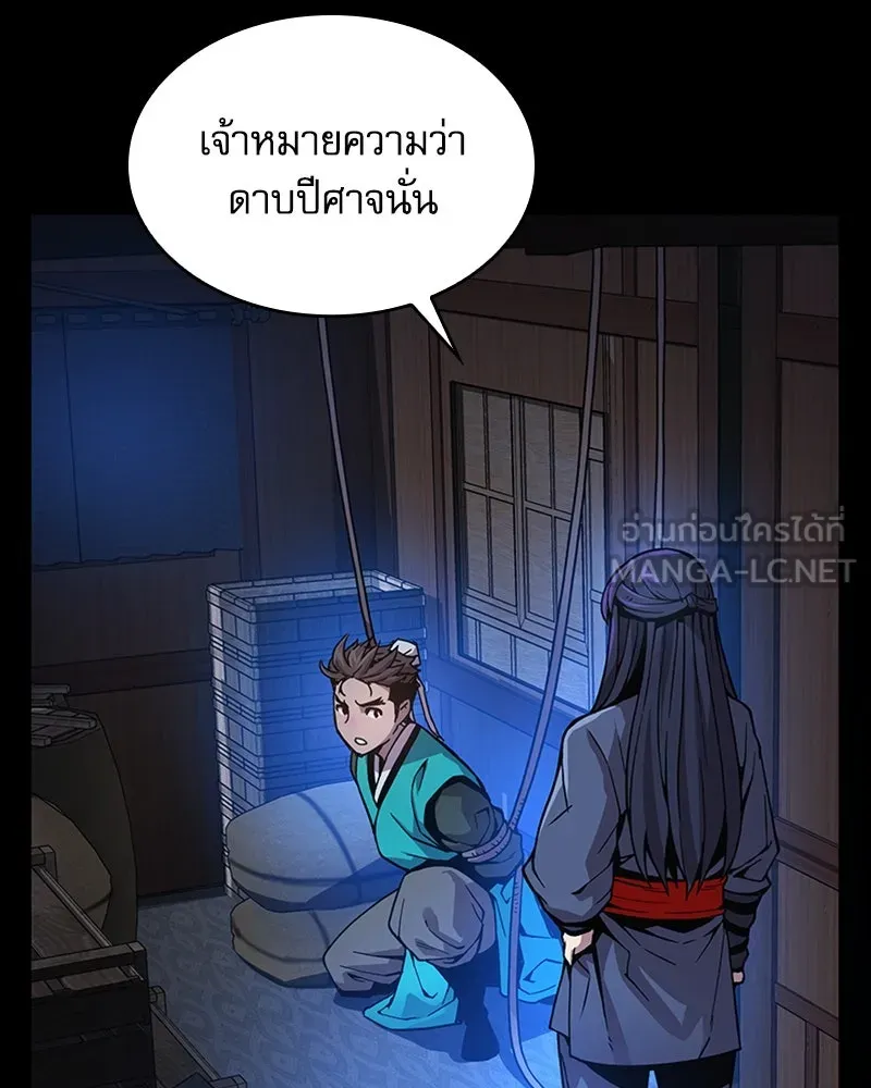 ลับลางลวง ตอนที่ 39 ศิษย์ รูปที่ 108