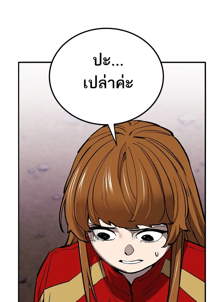 ยอดคนเลเวลทะลุ ตอนที่ 91 โชคชะตาของแผ่นดิน รูปที่ 92