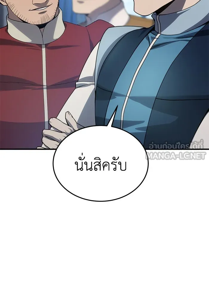 ยอดนักดาบผู้โอบอุ้มดารา ตอนที่ 20 รูปที่ 45
