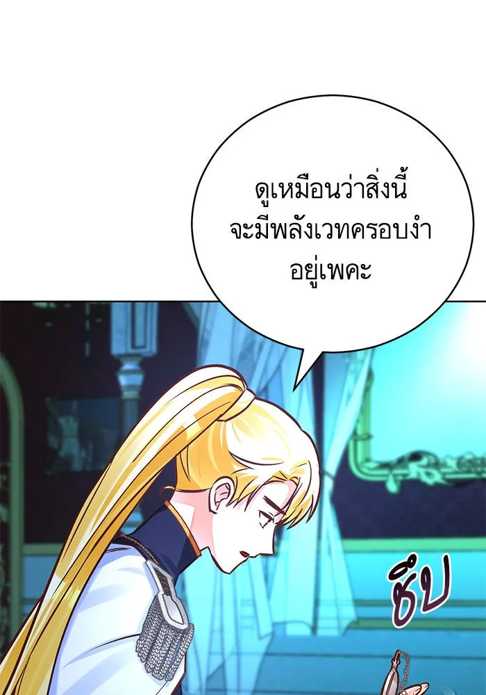 บุตรีดยุกขอไม่แต่งงานbrกับหนุ่มในฝัน ตอนที่ 69 รูปที่ 95