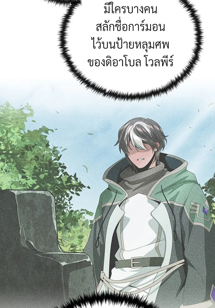 จอมเวทเกิดใหม่ในรอบ 66666 ปี ตอนที่ 128 รูปที่ 112