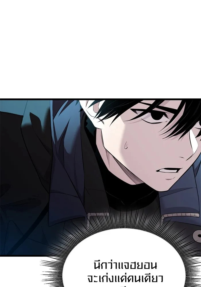 พลิกชะตาคว้าไอเทมระดับเทพ ตอนที่ 40 ผู้พิทักษ์แห่งแอสการ์ด (3) รูปที่ 31