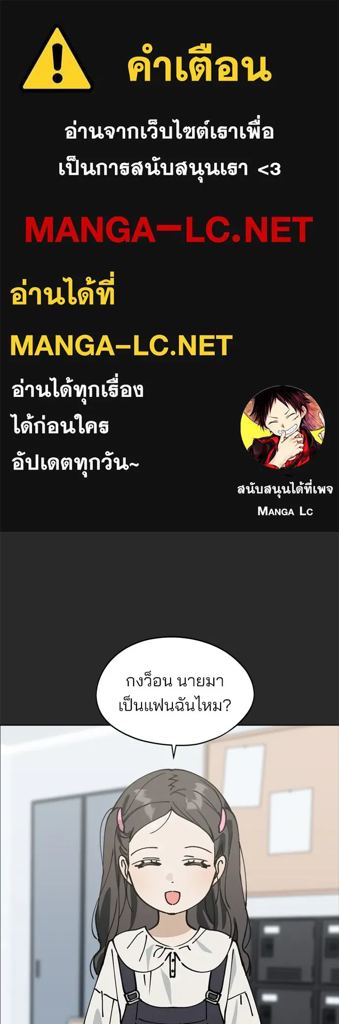 สวยเองนักเลงพอ ตอนที่ 26 รูปที่ 1