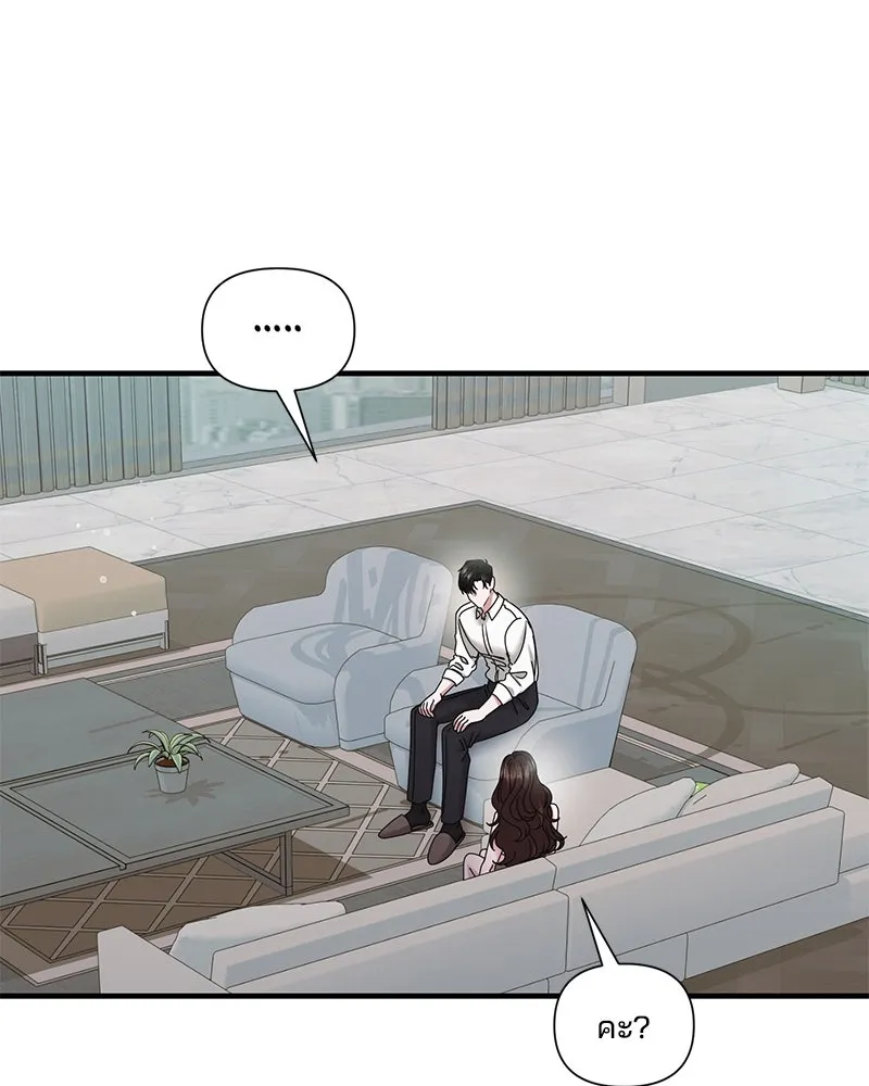สามีที่ไม่ได้ขอ ตอนที่ 28 รูปที่ 91