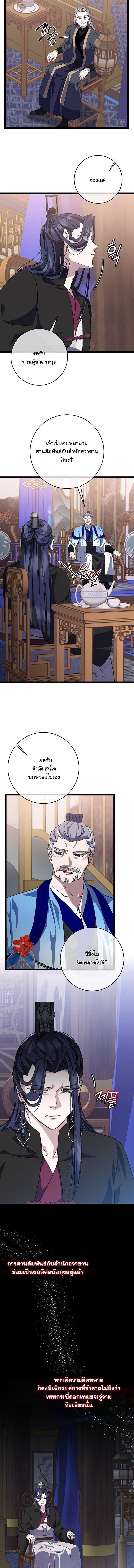 Manga-lc-com อ่านมังงะ อ่านการ์ตูน ออนไลน์ ฟรี The Return of Namgung’s Granddaughter ตอนที่ 1 2 3 4 5 6 7 8 9 10 11 12 13 14 ฟรี ไม่มีโฆษณา Manga-lc - อ่าน มังงะ อ่าน การ์ตูน ออนไลน์ อ่านมังงะ ฟรี