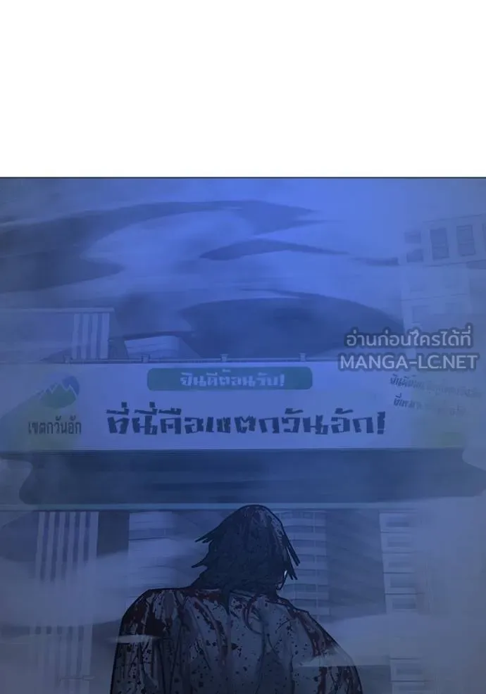 reality ตอนที่ 154 รูปที่ 198