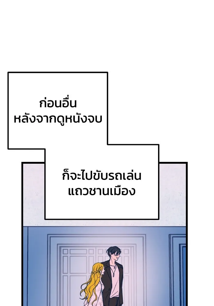 รักนี้ไม่มีรีไซเคิล ตอนที่ 5 รูปที่ 22