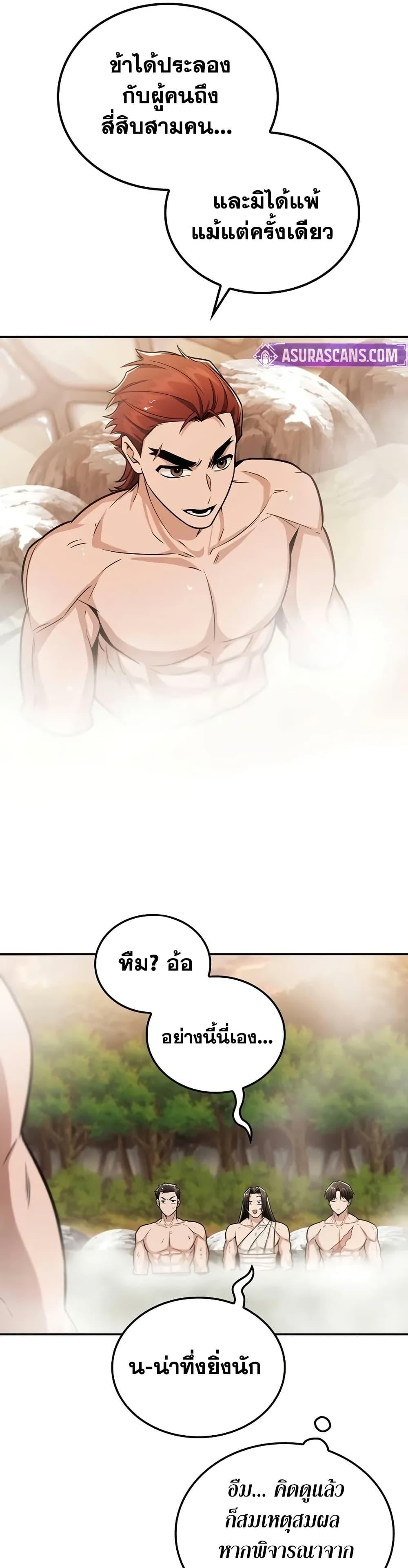 Manga-lc-com อ่านมังงะ อ่านการ์ตูน ออนไลน์ ฟรี Mount Hua Sect’s Genius Phantom Swordsman ตอนที่ 1 2 3 4 5 6 7 8 9 10 11 12 13 14 ฟรี ไม่มีโฆษณา Manga-lc - อ่าน มังงะ อ่าน การ์ตูน ออนไลน์ อ่านมังงะ ฟรี