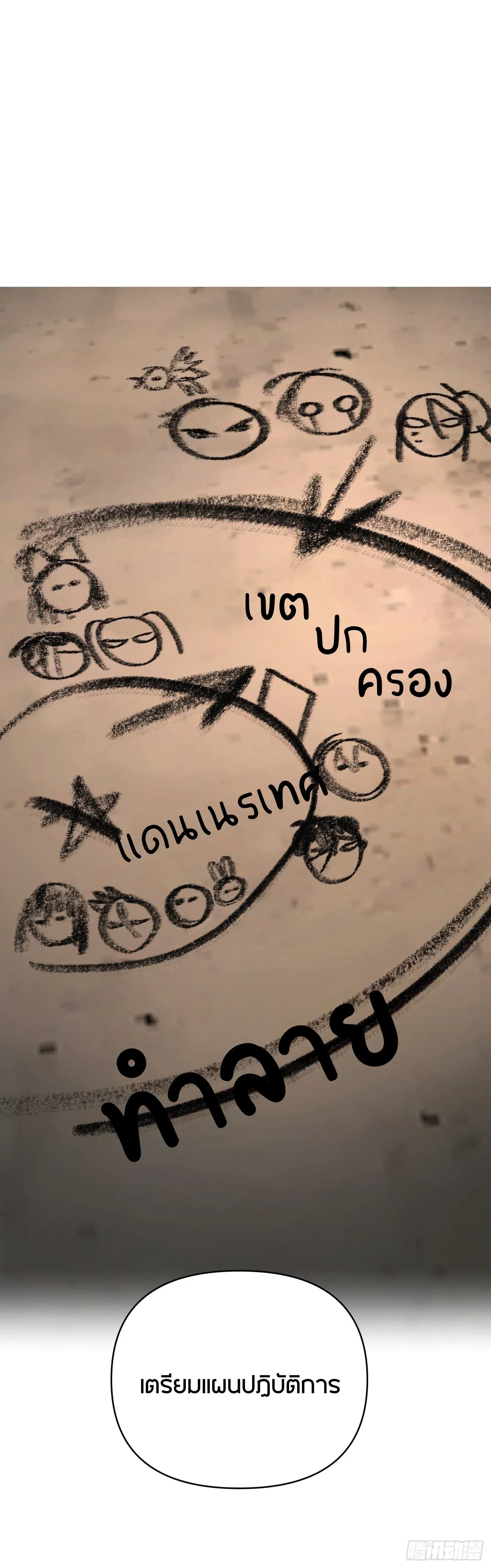 The Evil Ring วงแหวนป_ศาจ ตอนที่ ตอนที่ 72 รูปที่ 17