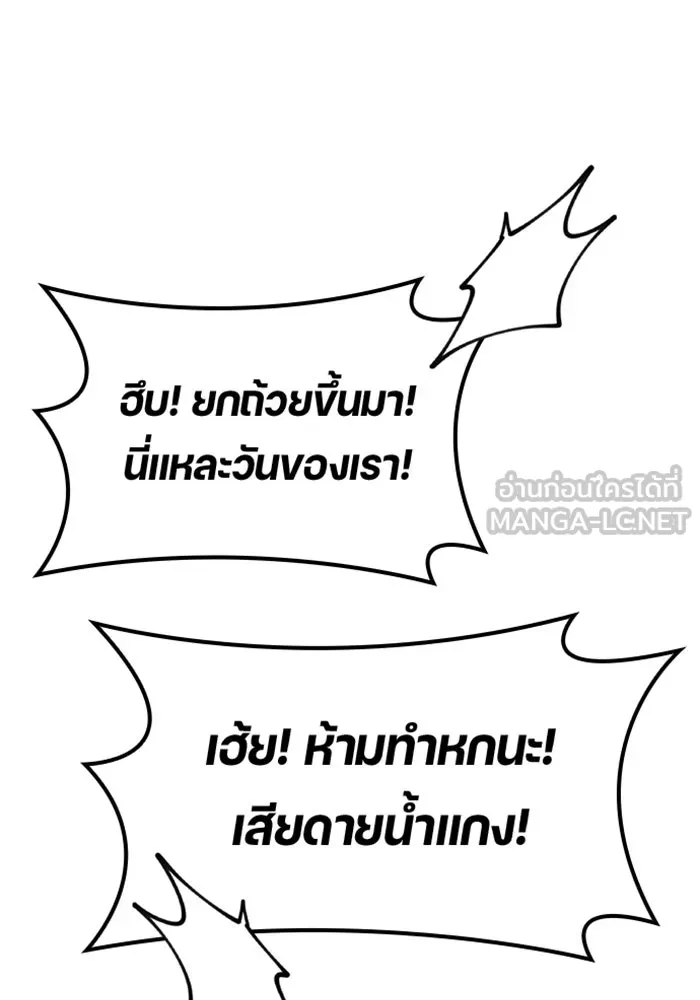 ตั้งแคมป์ฮีลใจในต่างโลก ตอนที่ 43 รูปที่ 48