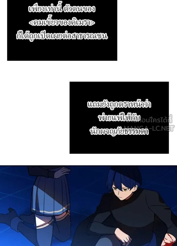 เป้าหมายครั้งที่ 2 ตอนที่ 50 รูปที่ 71