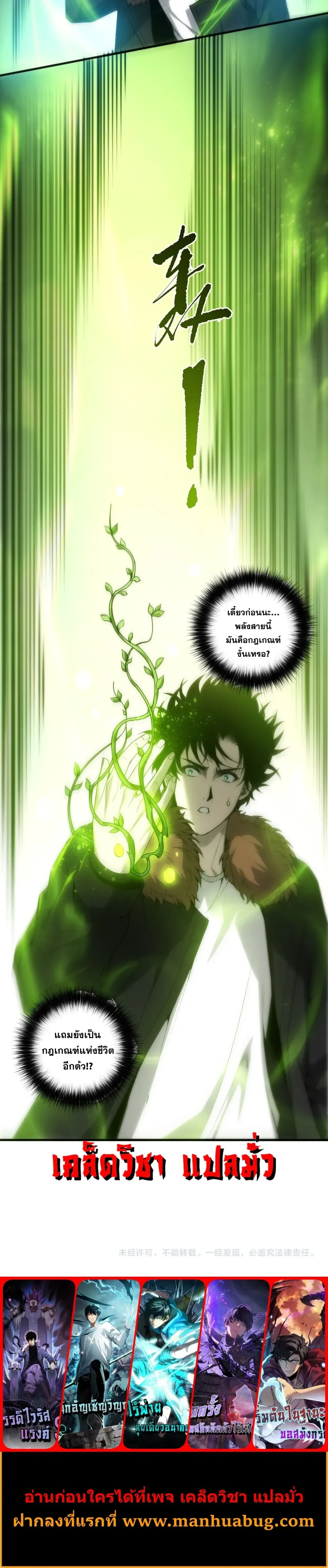 Disastrous Necromancer ราช_นน_กอ_ญเช_ญว_ญญาณ ตอนที่ ตอนที่ 276 รูปที่ 26