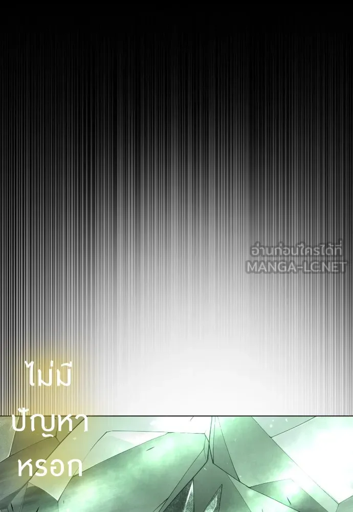 ยุคแห่งยอดมนุษย์ ตอนที่ 60 รูปที่ 87