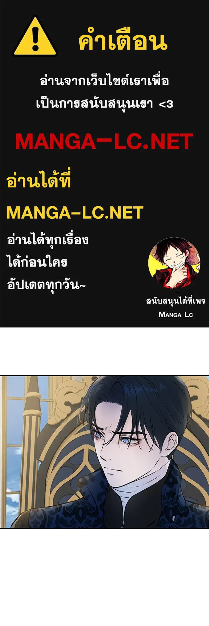ไหนบอกว่าฉันใกล้ตาย ตอนที่ 5 รูปที่ 1