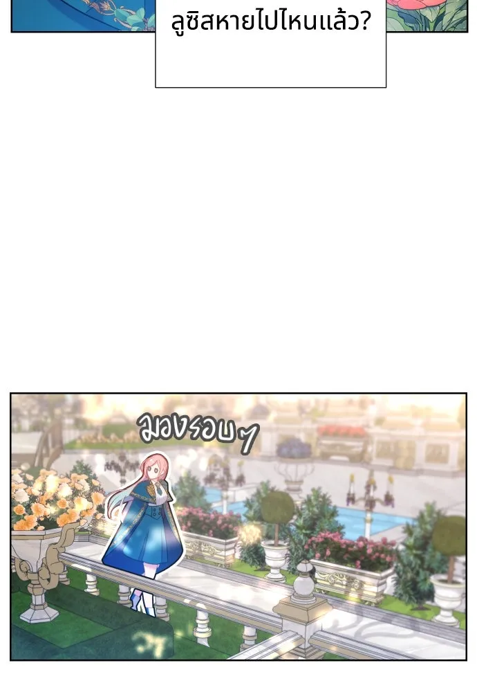 นักเล่นแร่แปรธาตุสายเปย์ ตอนที่ 2 รูปที่ 17